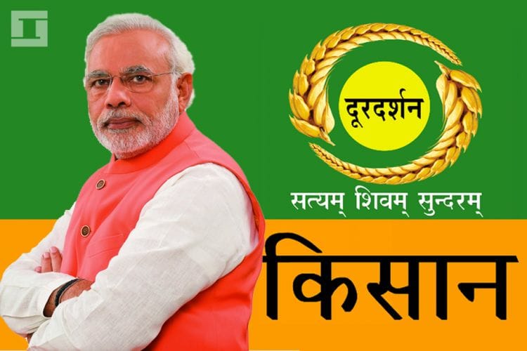 forgery in DD kisan channel in the name of jobs.
