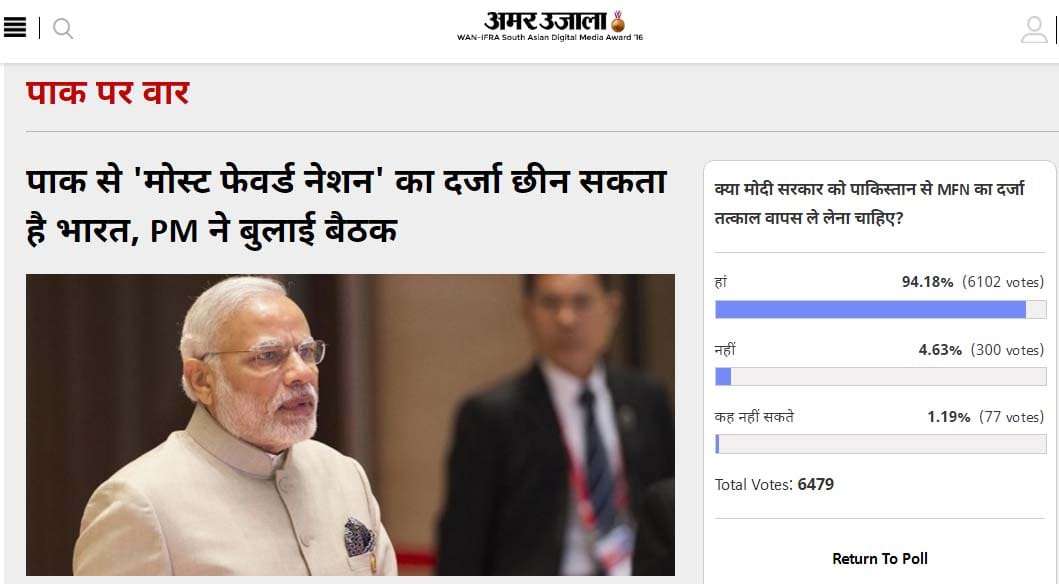 modi government should take back MFN status from Pakistan