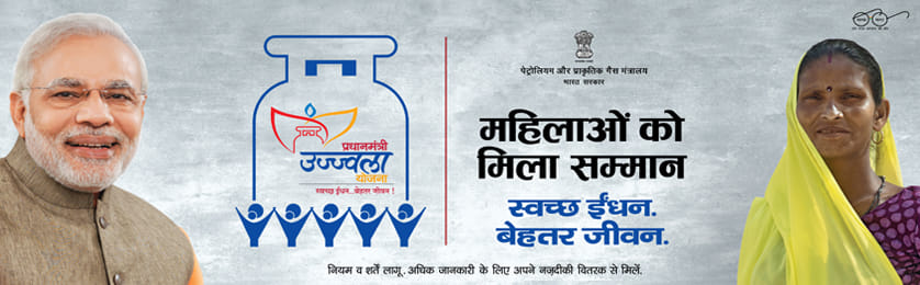 ujjwala yojna to be launched in j&k today