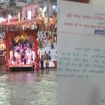 गंगा सभा की विजिटर बुक में राष्ट्रपति ने अपना संदेश लिखा है।
