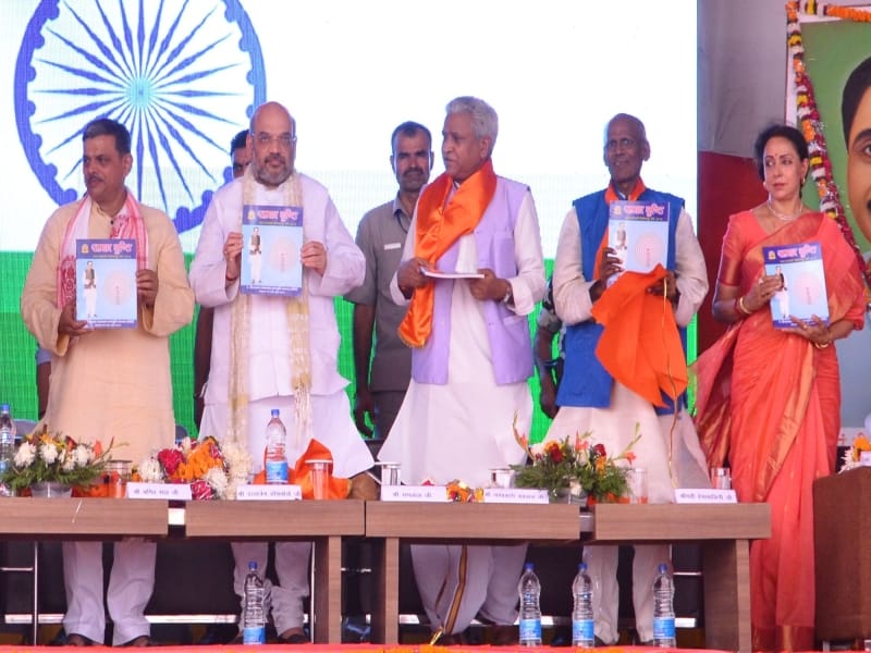 amit shah told people to remove sp and bsp from mathura