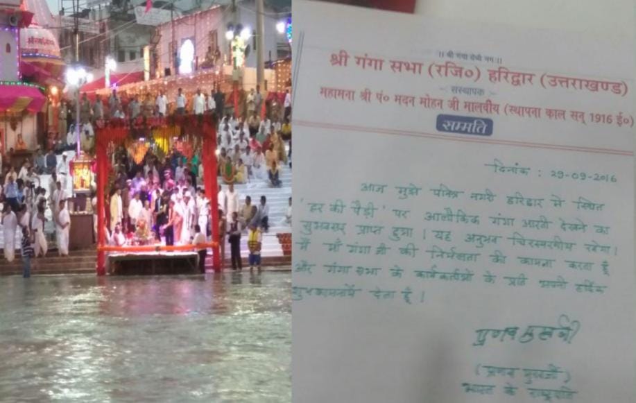 president in ganga aarti at harki paidi.
