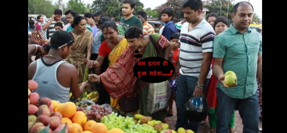 7 situations when we use paisa vasool trick