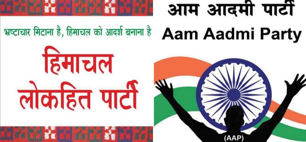 Himachal lokhit party leaders planning to join AAP
