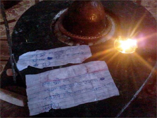 Student letter to Lord Shiva.