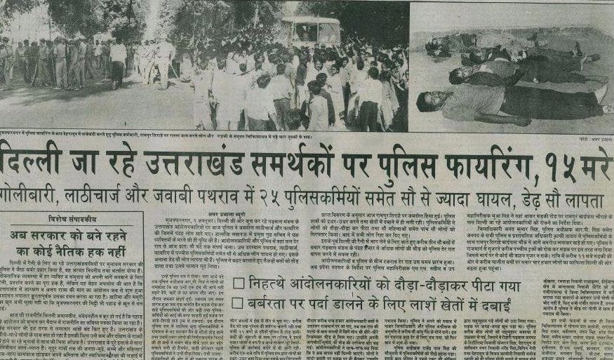Muzaffarnagar Rampur Tiraha incident