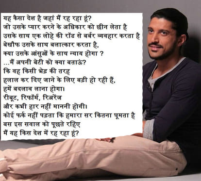 Farhan akhtar writes an open letter to his daughter