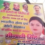 राजनीति
