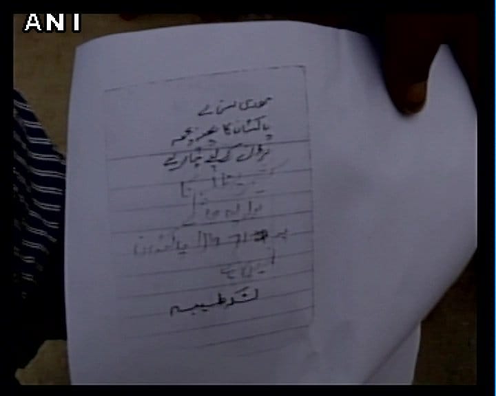 pakistani spy peigon caught by bsf in Pathankot border area
