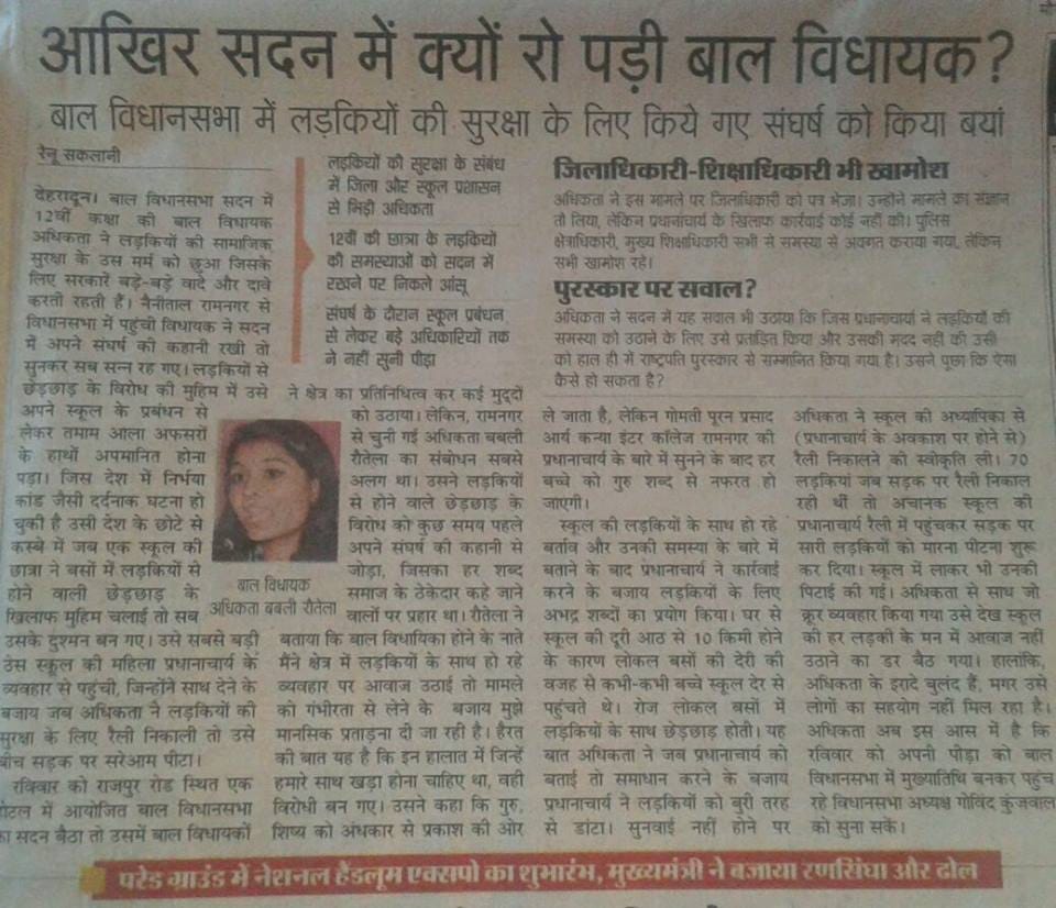 adhikta rautela for international peace prize.