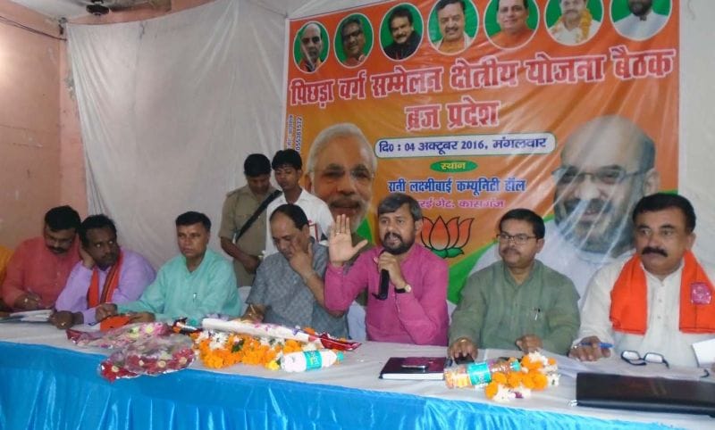 BJP will support conferences penetration Backwards