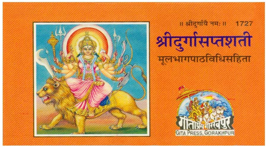 durgasaptshati reading benefits 