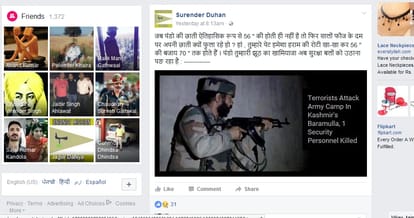 rohtak boy uploaded objectional posts on facebook, police filed case of treason