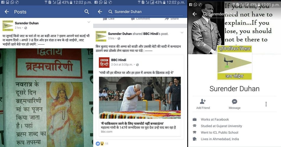 rohtak boy uploaded objectional posts on facebook, police filed case of treason