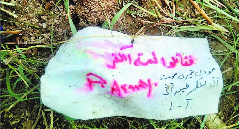 Pakistani Balloon Found at Himachal, Message to PM Modi.