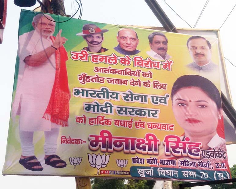BJP trying to capitalize on the potential candidate Surgical Strike