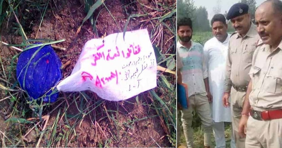balloon found on himachal border with threatening letter from pakistan To Prime Minister modi