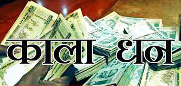 In black money this city is number one