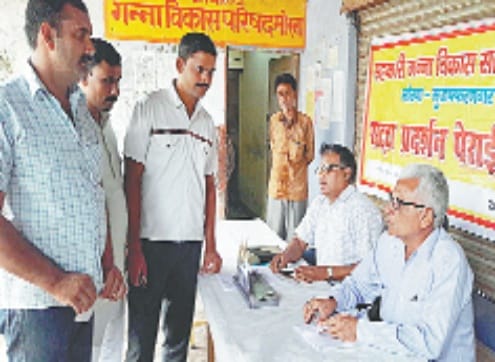 ganna satta parchi ka pardarshan
