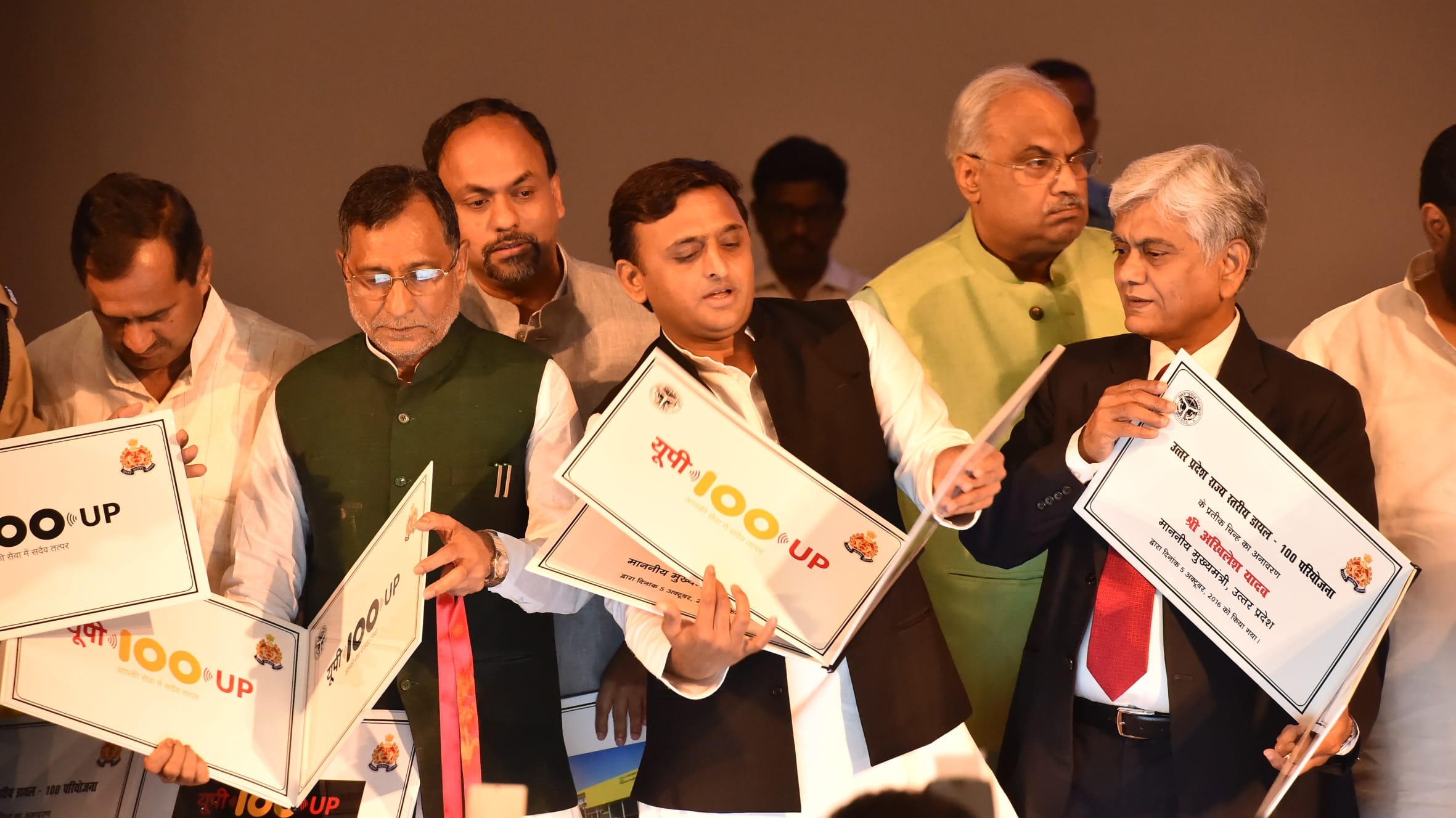know about up 100 logo and app