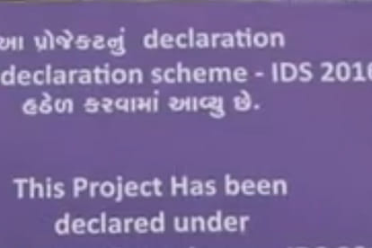 Builder discloses participation in IDS through board in Surat