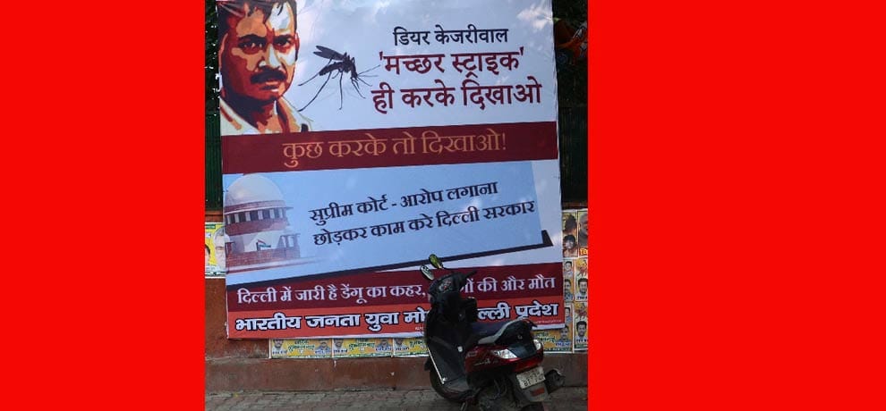 'Dear Kejriwal let do something atlest do ' Mosquito Strike'