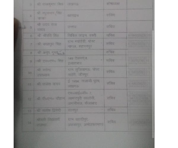 SP declares its executive team.