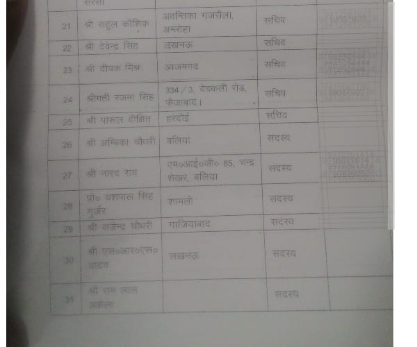 SP declares its executive team.