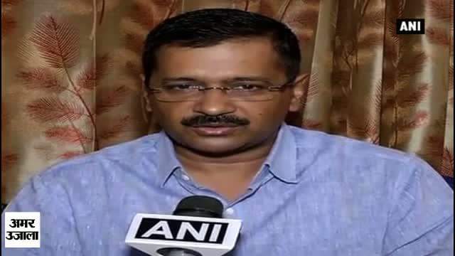 अरविंद केजरीवाल का बयान