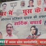 सर्जिकल स्ट्राइक 