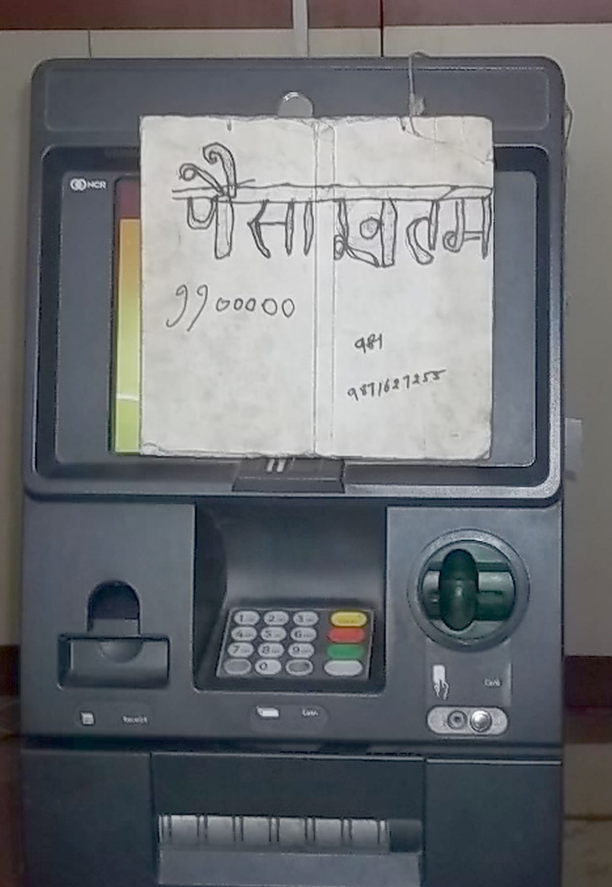 While many ATM empty on the first day.