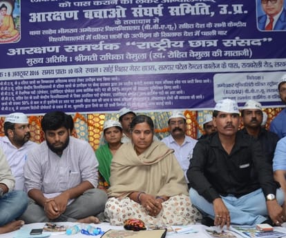 rohit vemula's mother in lucknow.