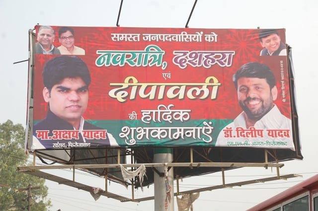Shivpal out of hoardings installed in firouzabad 