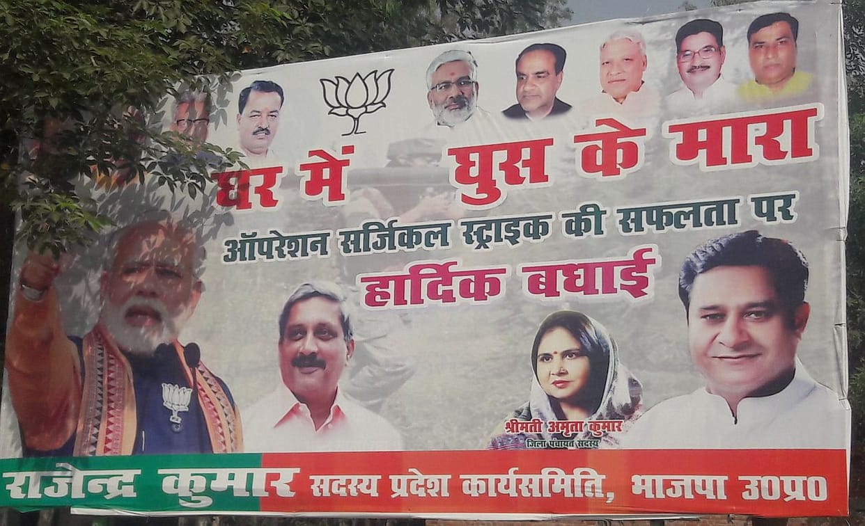 Surgical Strike on billboards in the city.