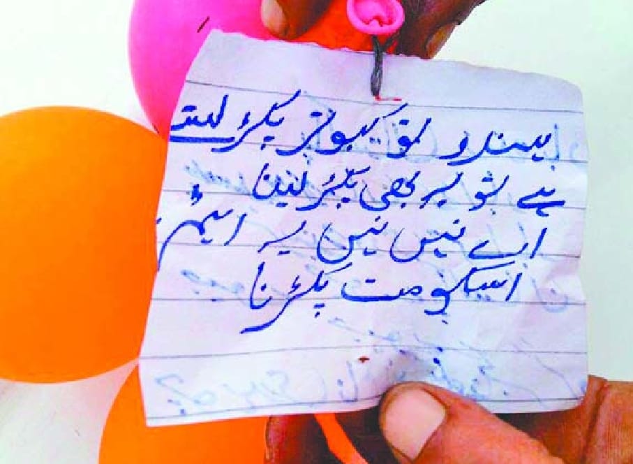 pakistani baloon again came in indian border terretory