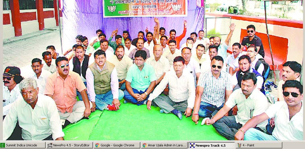 BJP's protest against the transfer of Physician