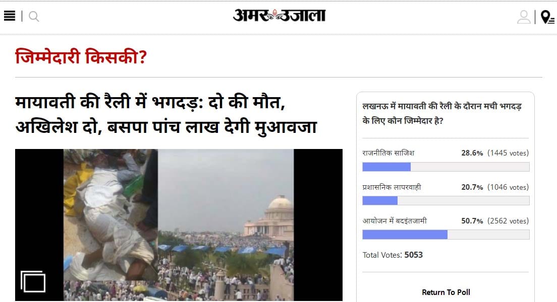 Amar Ujala Poll: bad arrangement is responsible for Rout in Mayawati's rally 