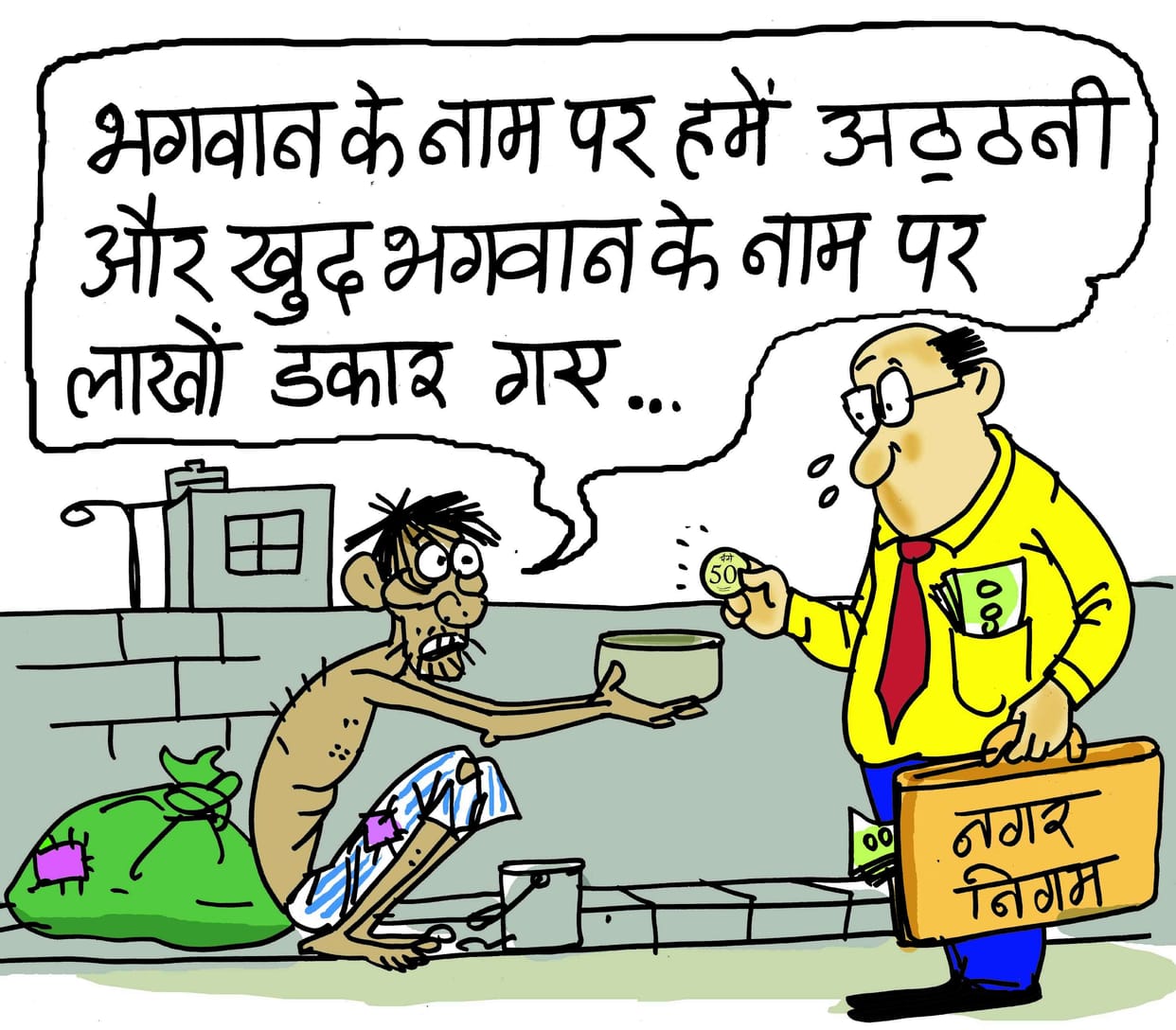 nagar nigam, fraud, temple, file, crime, corruption, rohtak, haryana