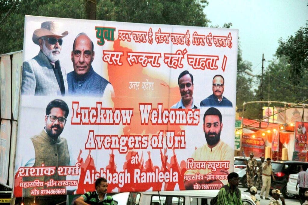 pm modi visit in lucknow aishbagh aishbagh ramleela 