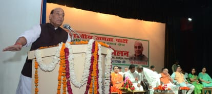 rajnath singh speaks on pakistan issue in Lucknow.