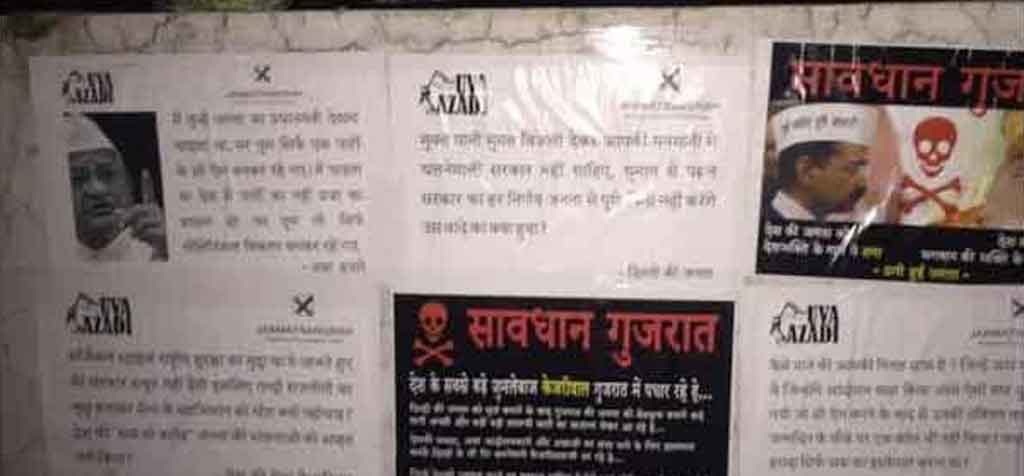 A 'poster war' against Kejriwal in Gujarat ahead of his visit