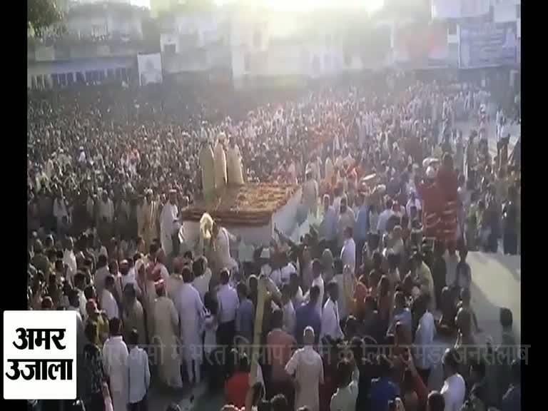 भरत मिलाप