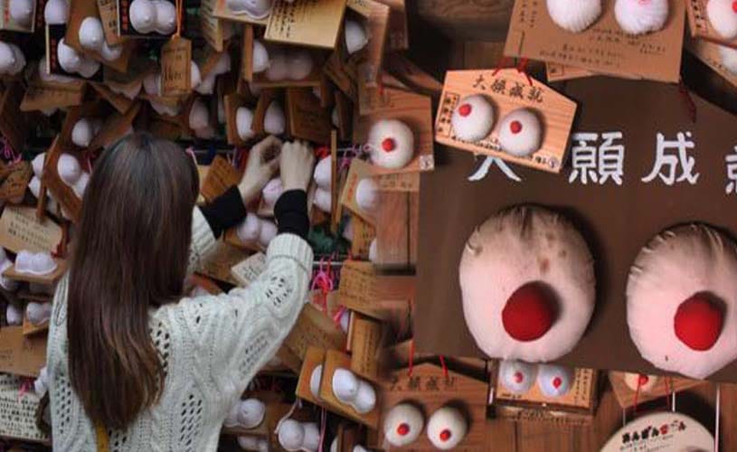 japanese Shrine Dedicated to Women's Breasts