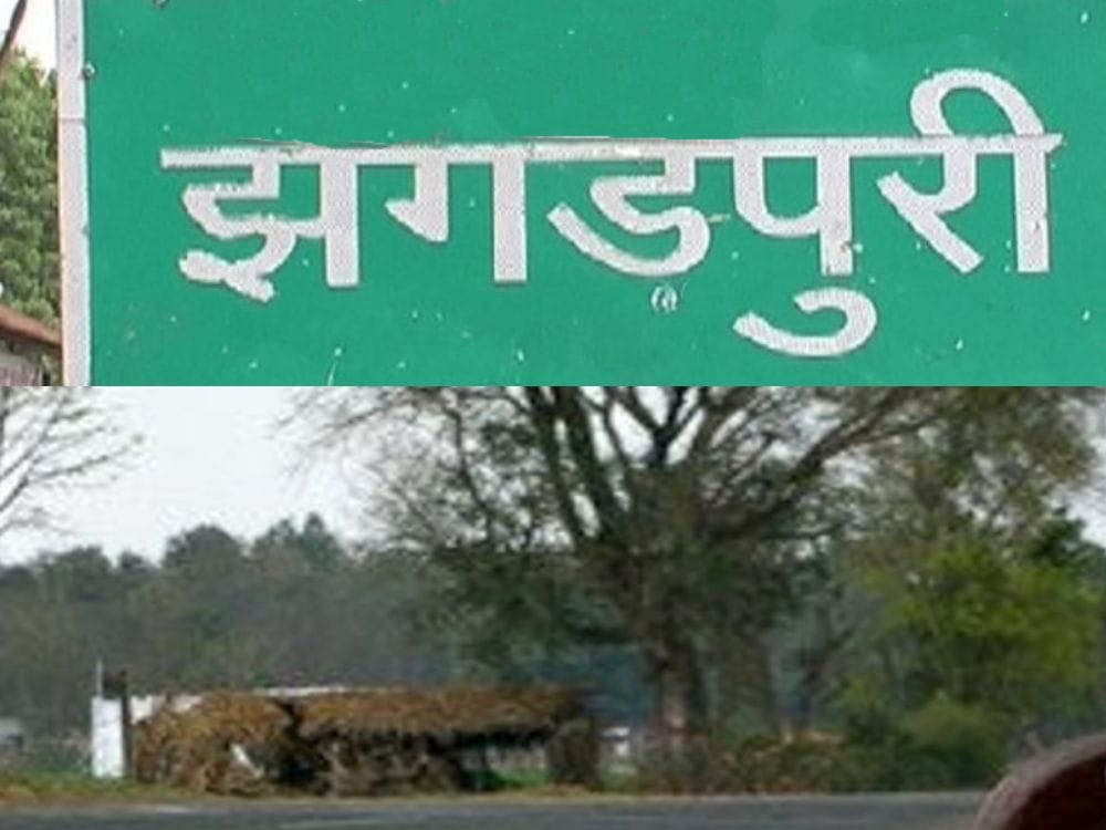 villager feel shame due village name