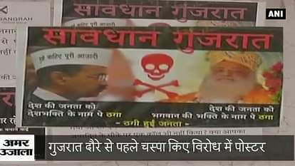 Be aware! Delhi CM Arvind Kejriwal is coming 