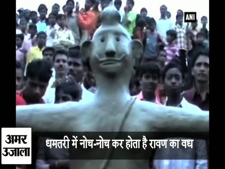 छत्तीसगढ़ में मारा गया मिट्टी का रावण 