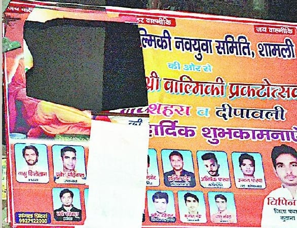Valmiki community outrage