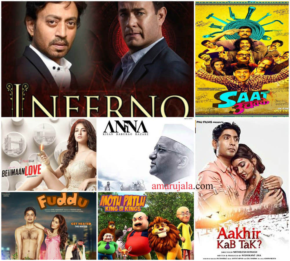 these seven bollywood films release today 