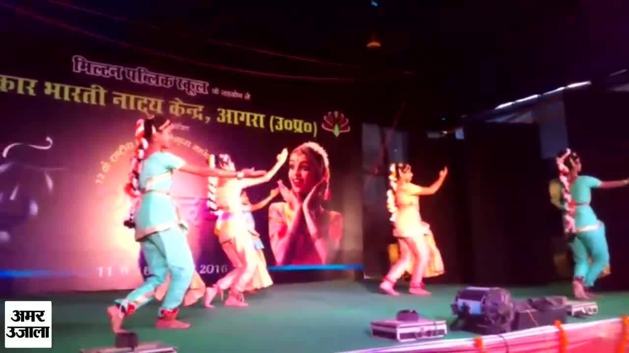 आगरा स्कूल डांस