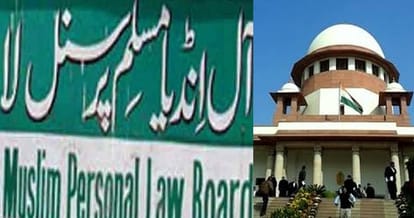 All India Muslim Personal Law Board opposes uniform civil code